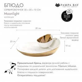 Блюдо сервировочное Chip & Dip Moonlight MON2757WG